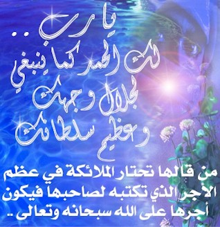 ya rab